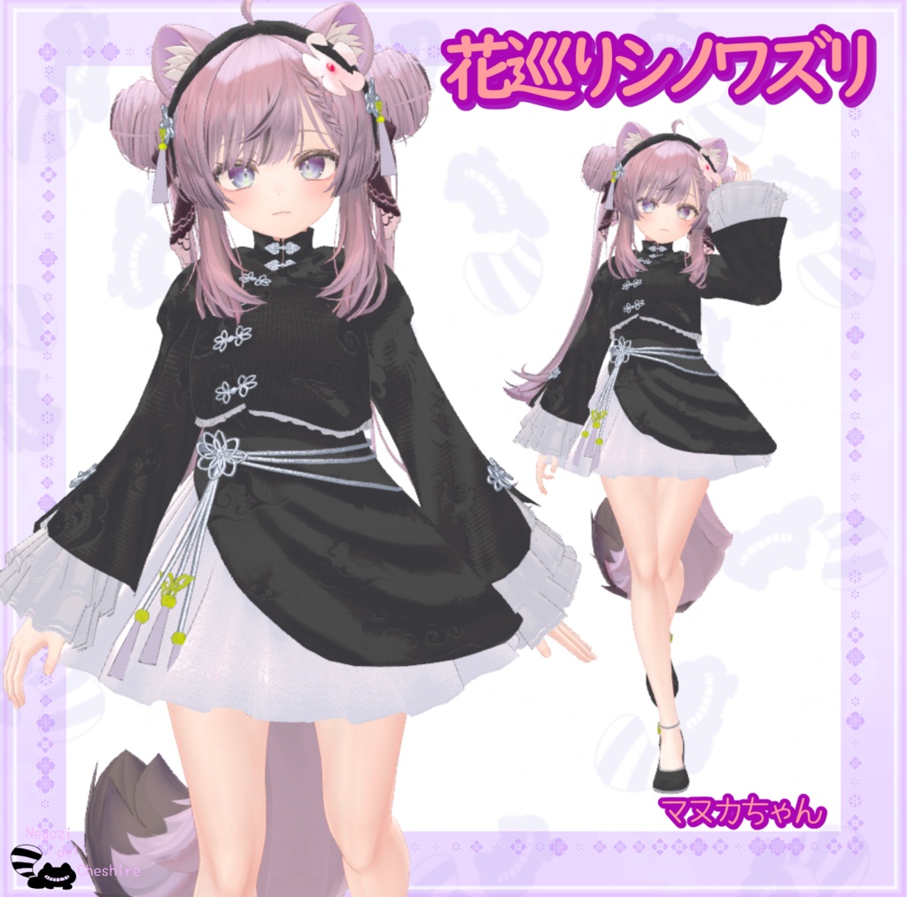 (複数アバター対応)花巡りシノワズリ