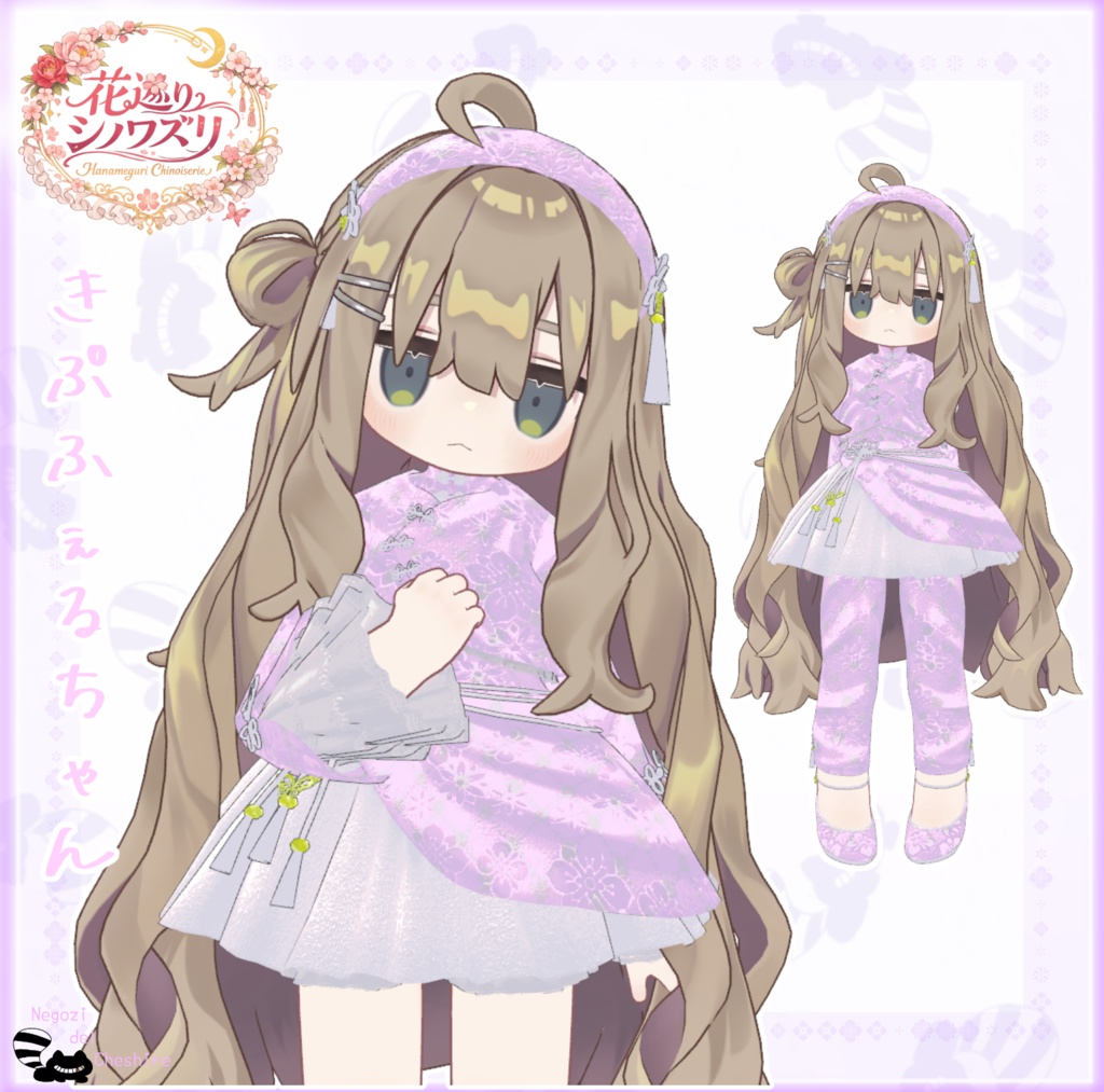 (複数アバター対応)花巡りシノワズリ