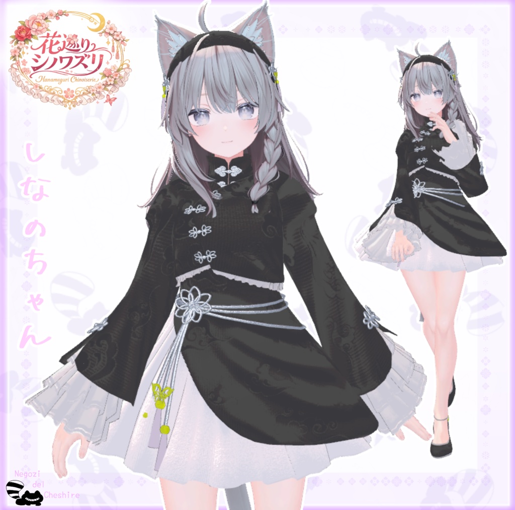 (複数アバター対応)花巡りシノワズリ