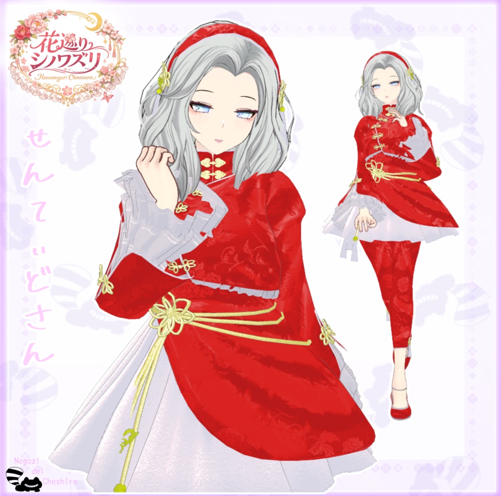 (複数アバター対応)花巡りシノワズリ