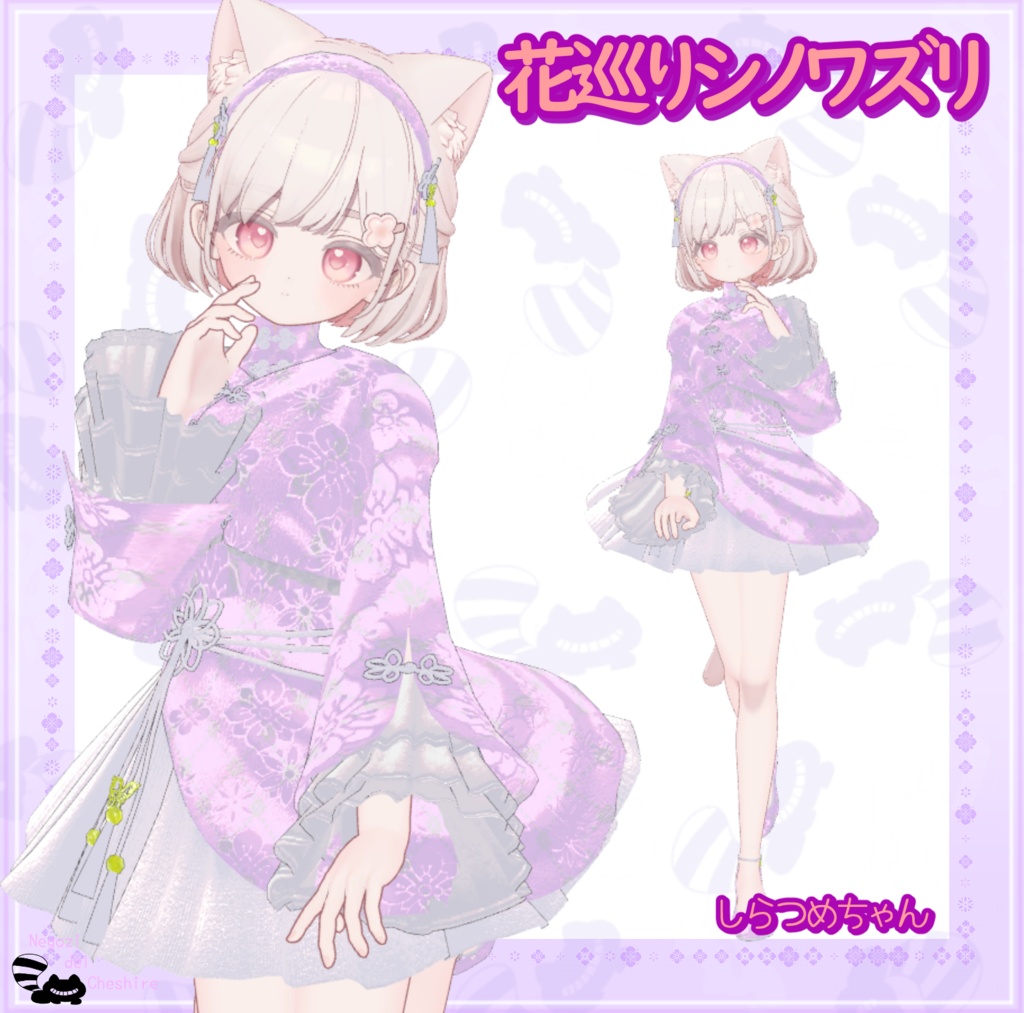 (複数アバター対応)花巡りシノワズリ