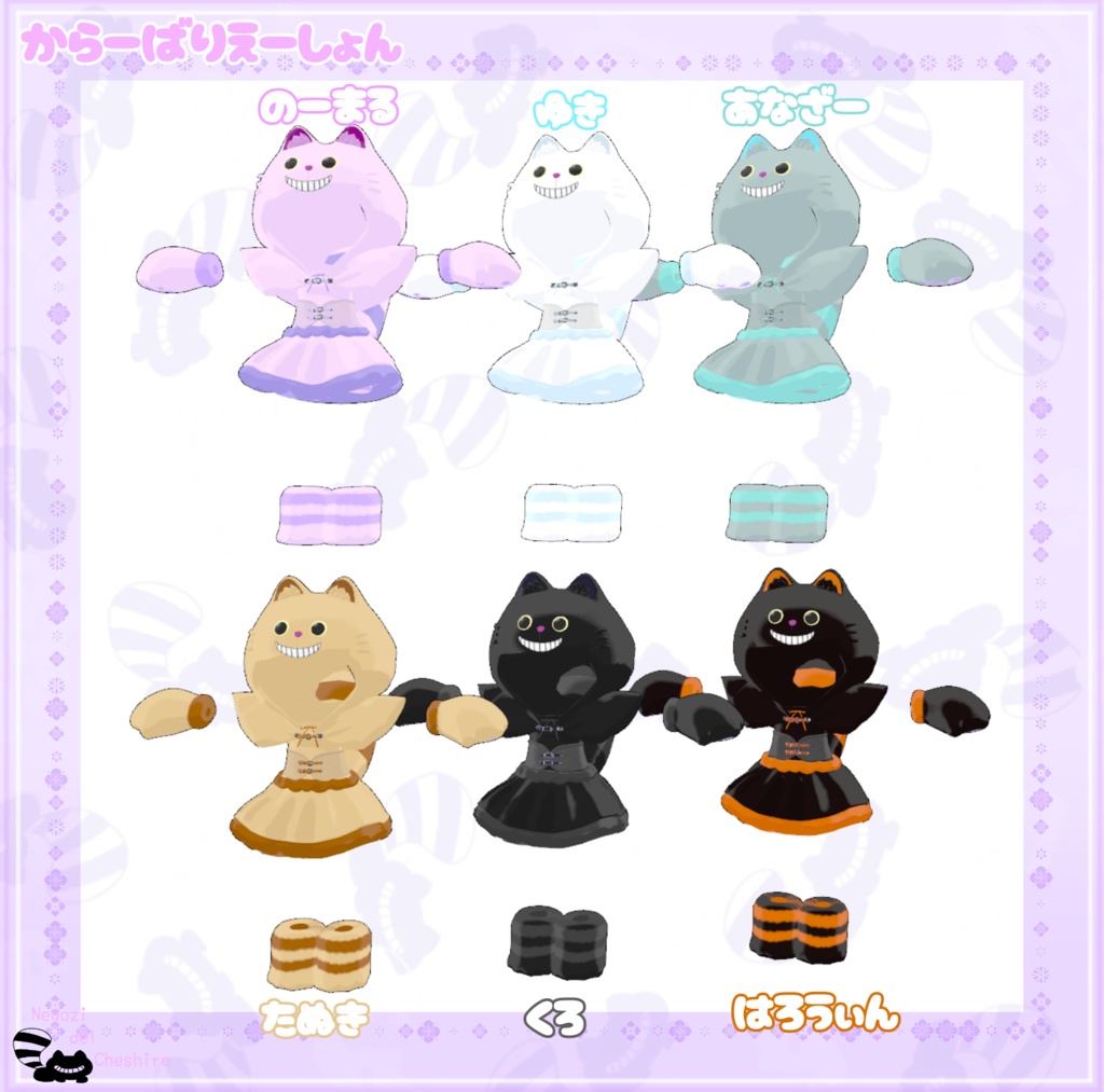 【FREE】ちぇしゃにゃんごろうわんぴせっと【無料】