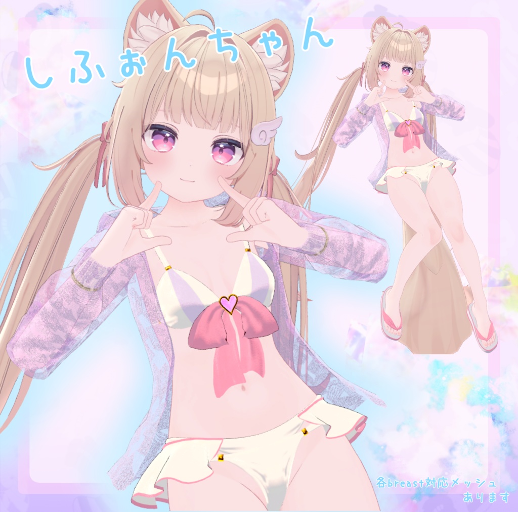 おーしゃんぶりーず水着せっと