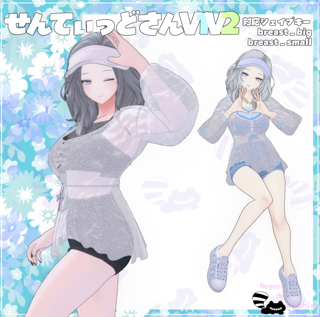 (複数アバター対応)かじゅあるおねえさまー