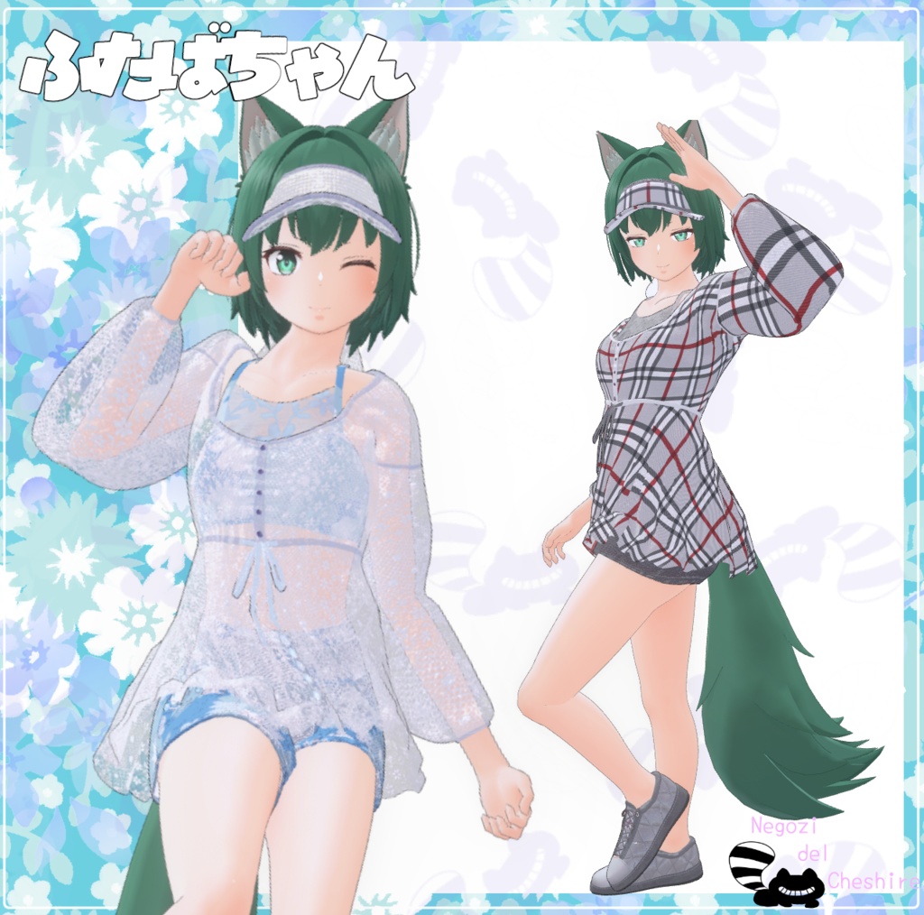 (複数アバター対応)かじゅあるおねえさまー