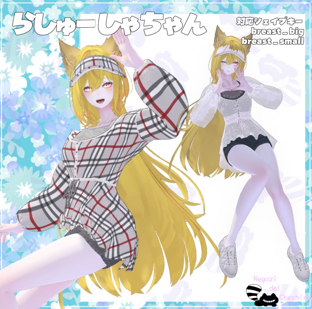 (複数アバター対応)かじゅあるおねえさまー