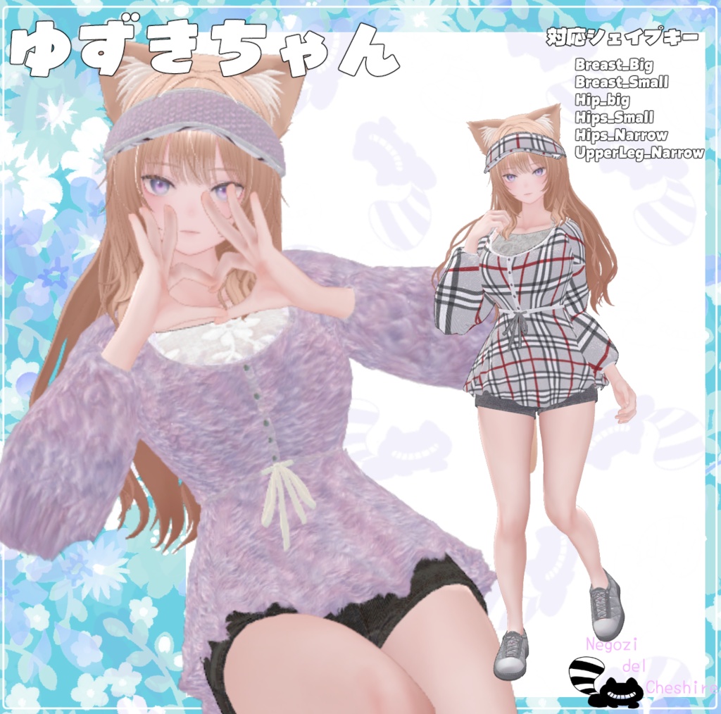 (複数アバター対応)かじゅあるおねえさまー