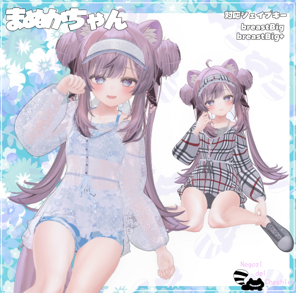 (複数アバター対応)かじゅあるおねえさまー