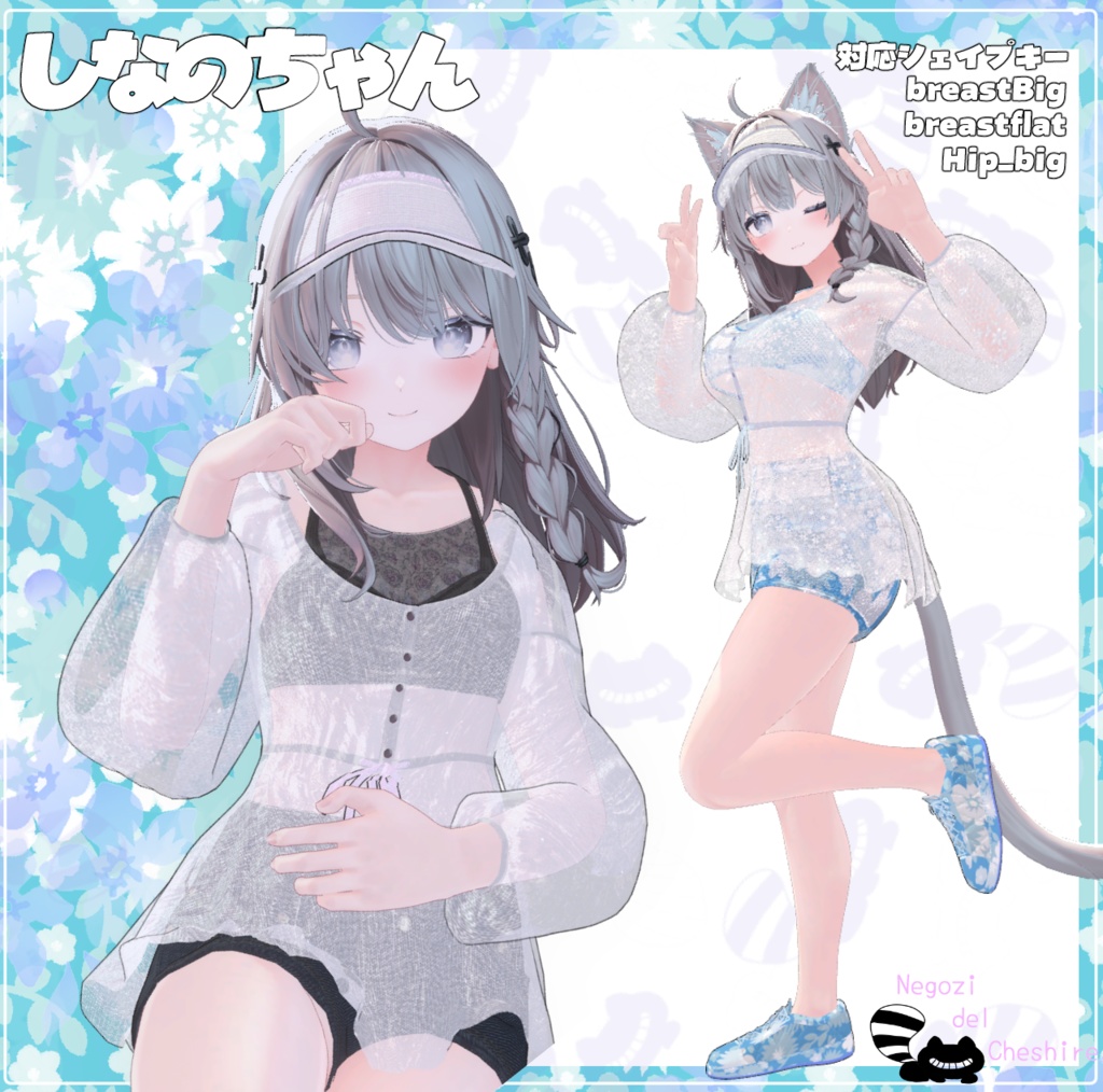 (複数アバター対応)かじゅあるおねえさまー