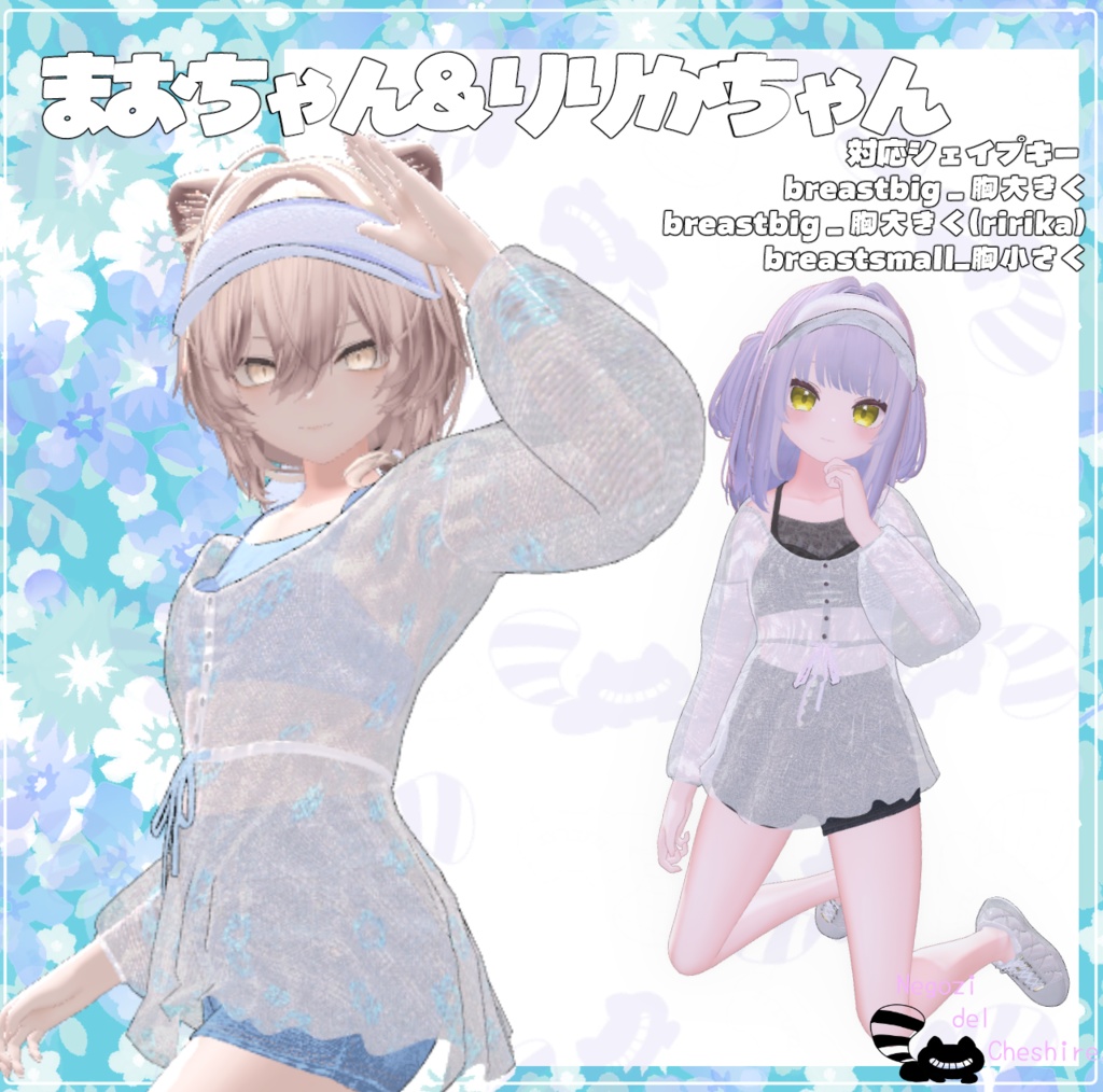 (複数アバター対応)かじゅあるおねえさまー