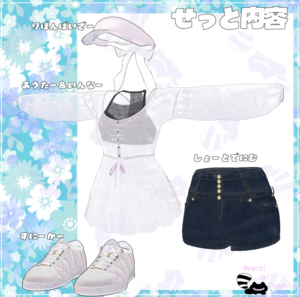 (複数アバター対応)かじゅあるおねえさまー