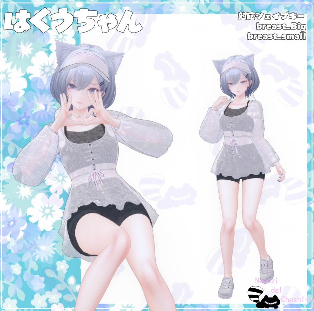 (複数アバター対応)かじゅあるおねえさまー