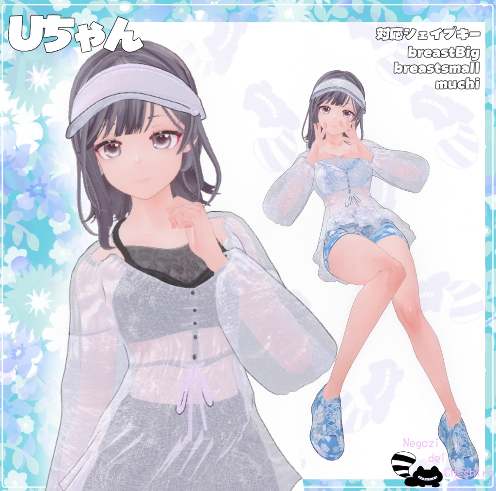 (複数アバター対応)かじゅあるおねえさまー