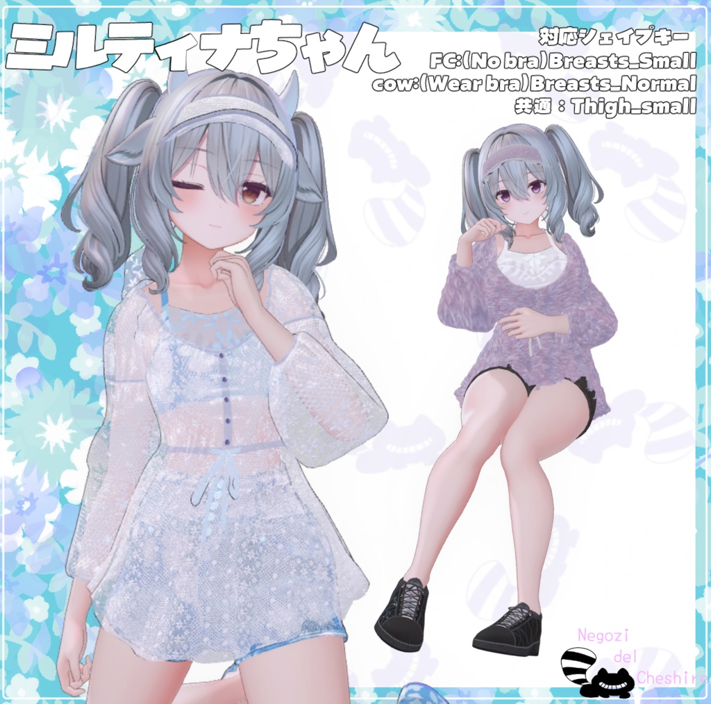 (複数アバター対応)かじゅあるおねえさまー