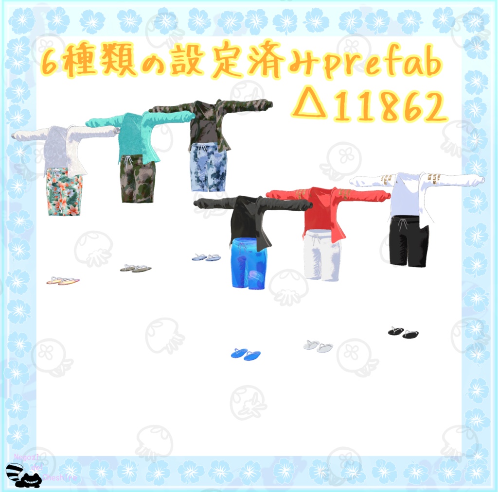 【泣夜くん専用】なきやくんの水着