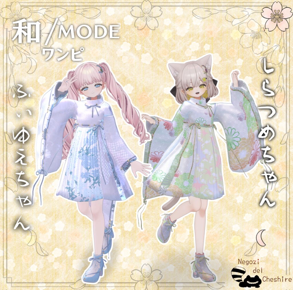 【複数アバター対応】 和/MODEワンピ 【無料配布アクセサリーあるよ】