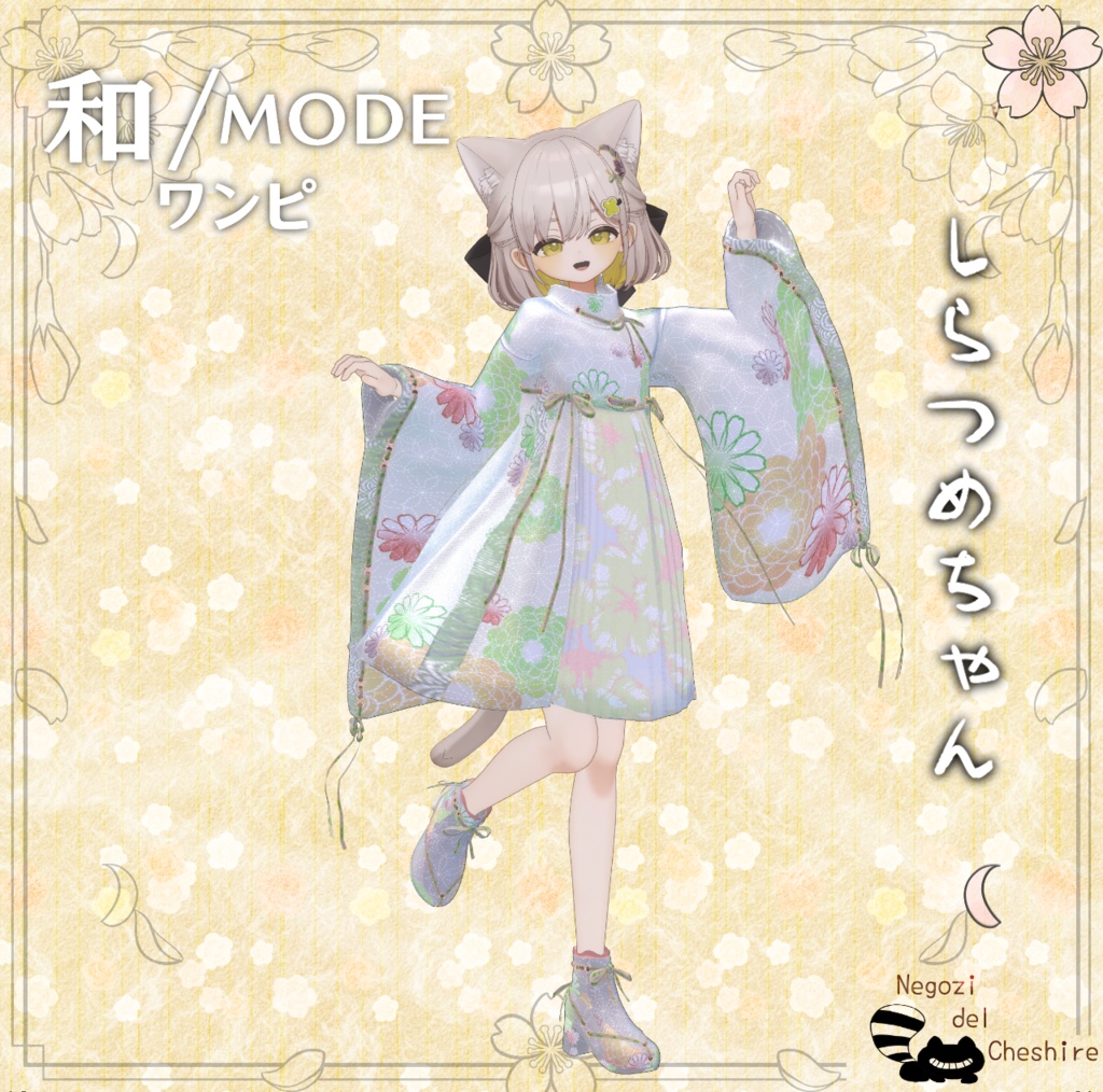 🌵🌵2/26迄セール🌵🌵【複数アバター対応】 和/MODEワンピ 【無料配布アクセサリーあるよ】