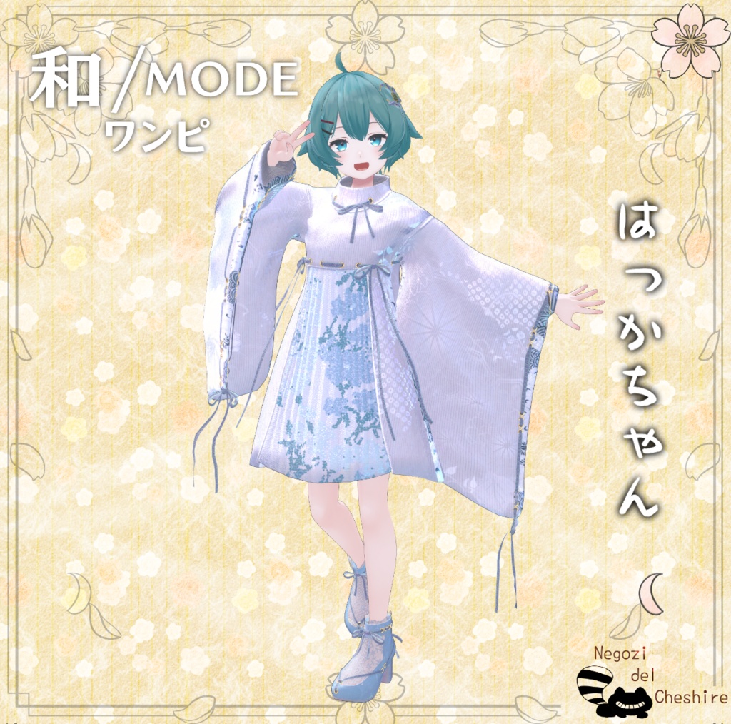 🌵🌵2/26迄セール🌵🌵【複数アバター対応】 和/MODEワンピ 【無料配布アクセサリーあるよ】