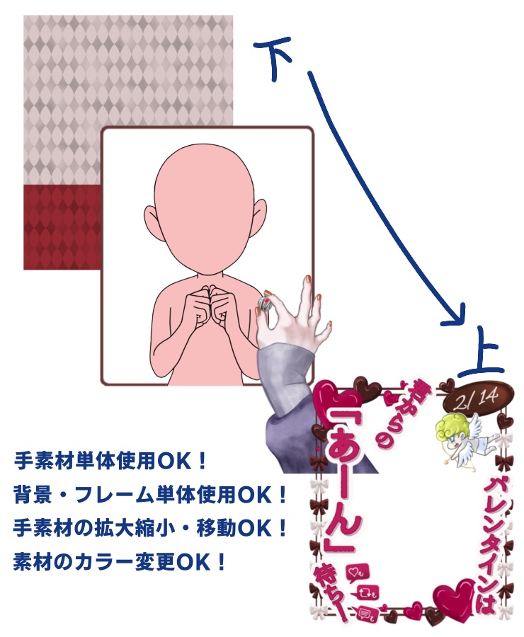 おはV素材【バレンタインVer.】