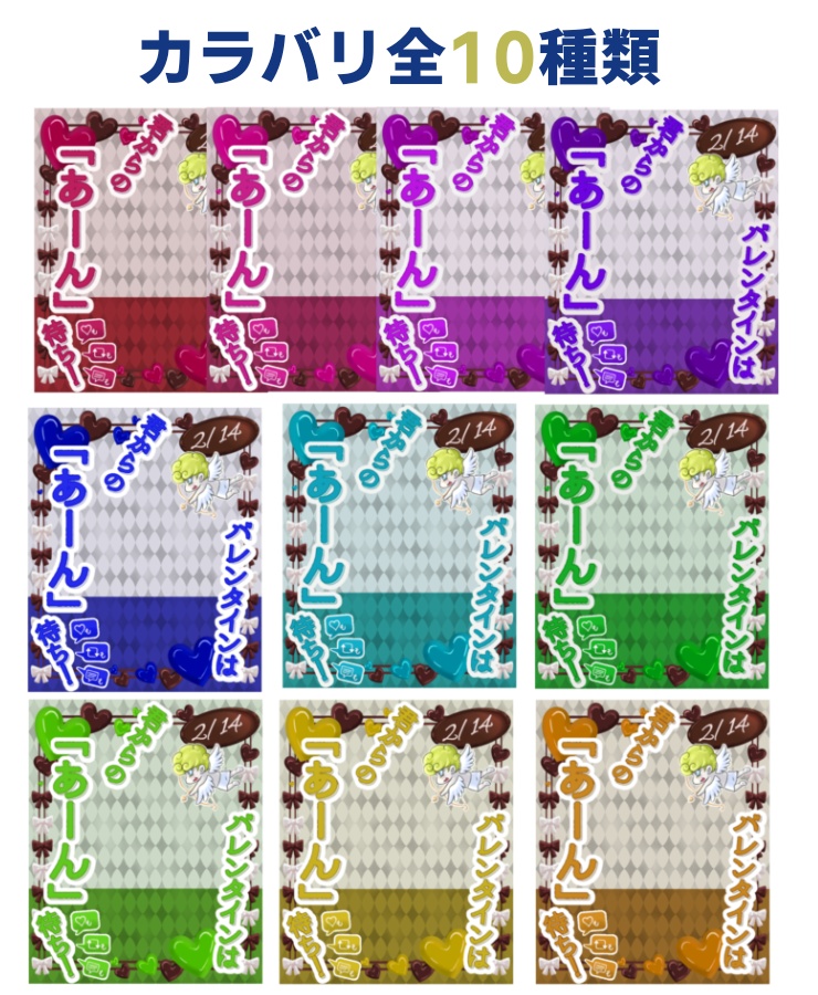 おはV素材【バレンタインVer.】