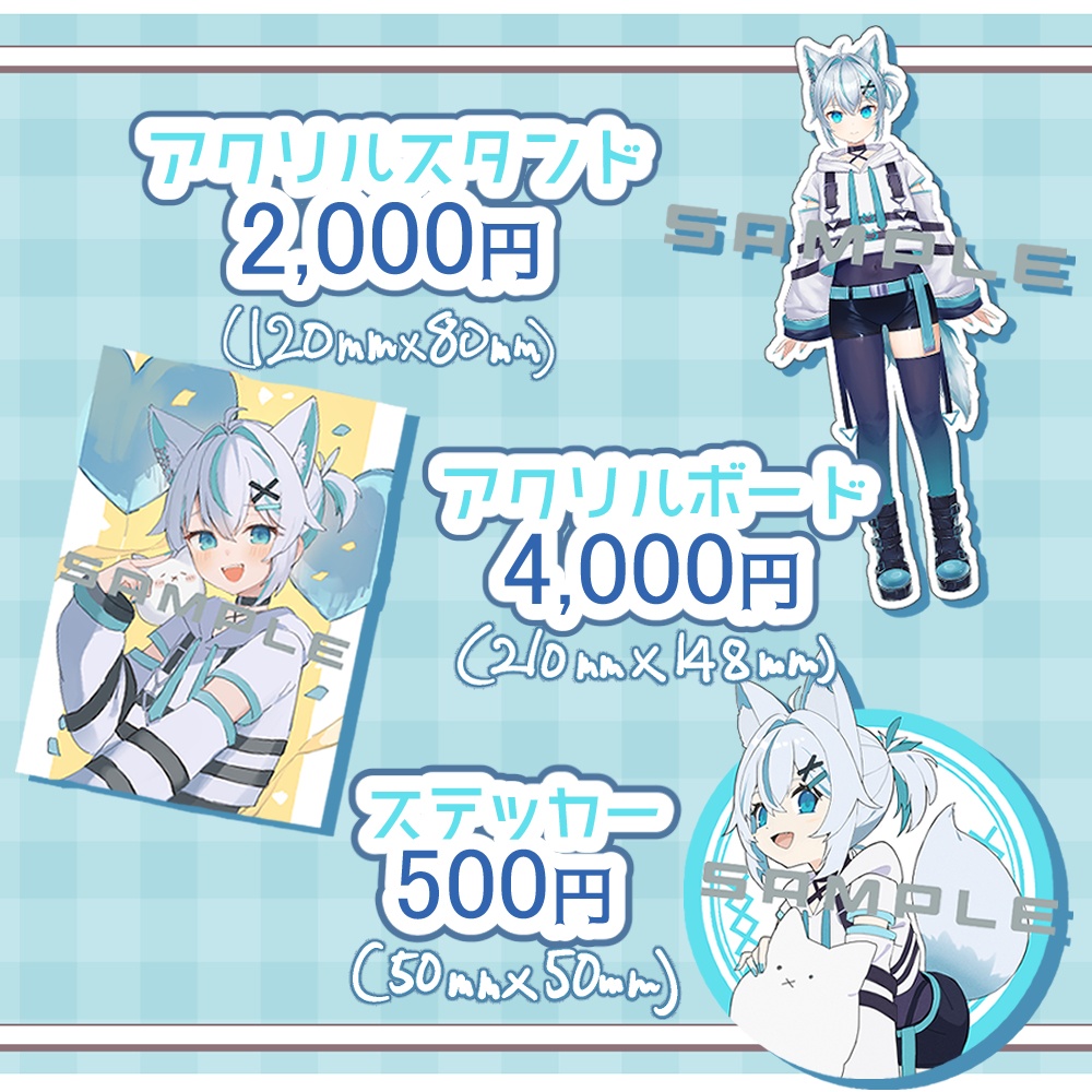 狼名ニオン生誕グッズ