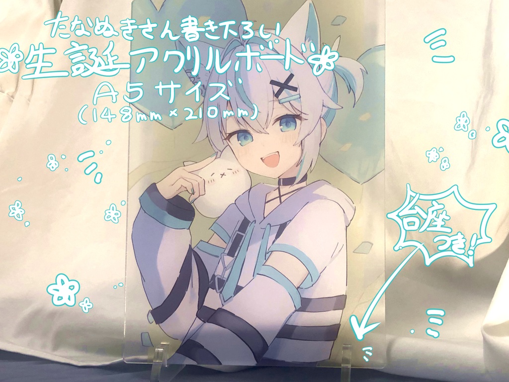 狼名ニオン生誕グッズ