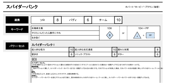 サンプル虎、冬のスパイダーまつり