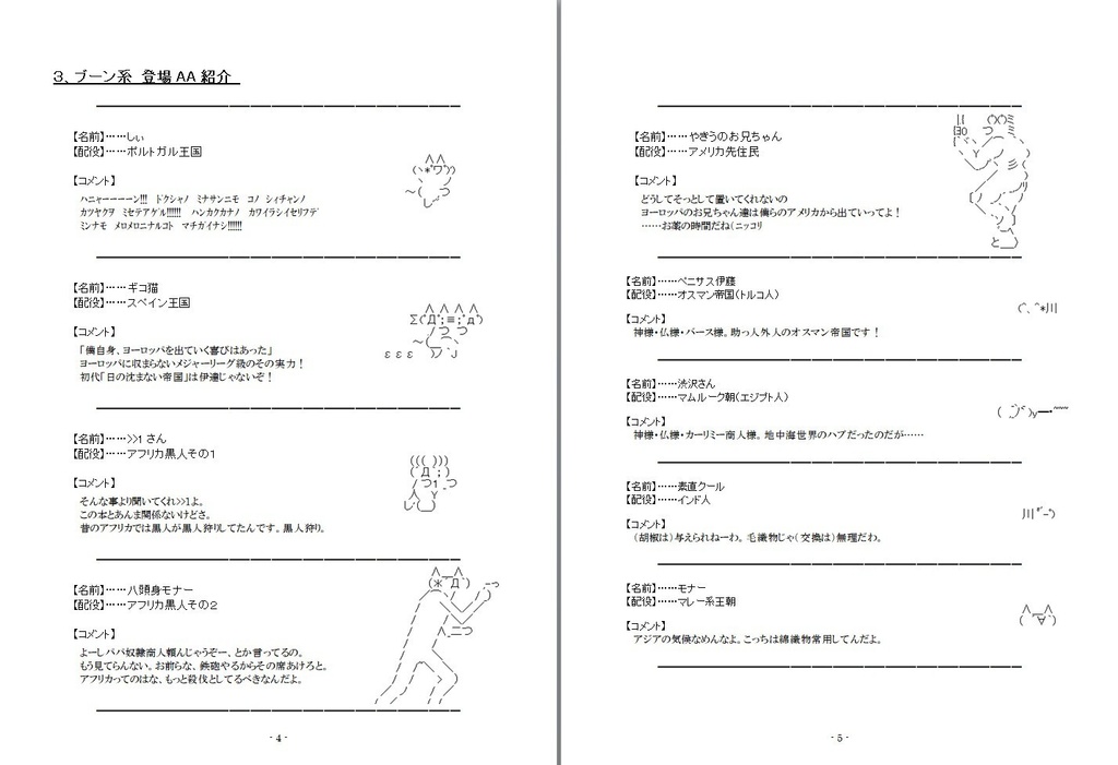 ブーンで学ぶ世界史 ルネサンス編 (近世西洋史Ⅰ)