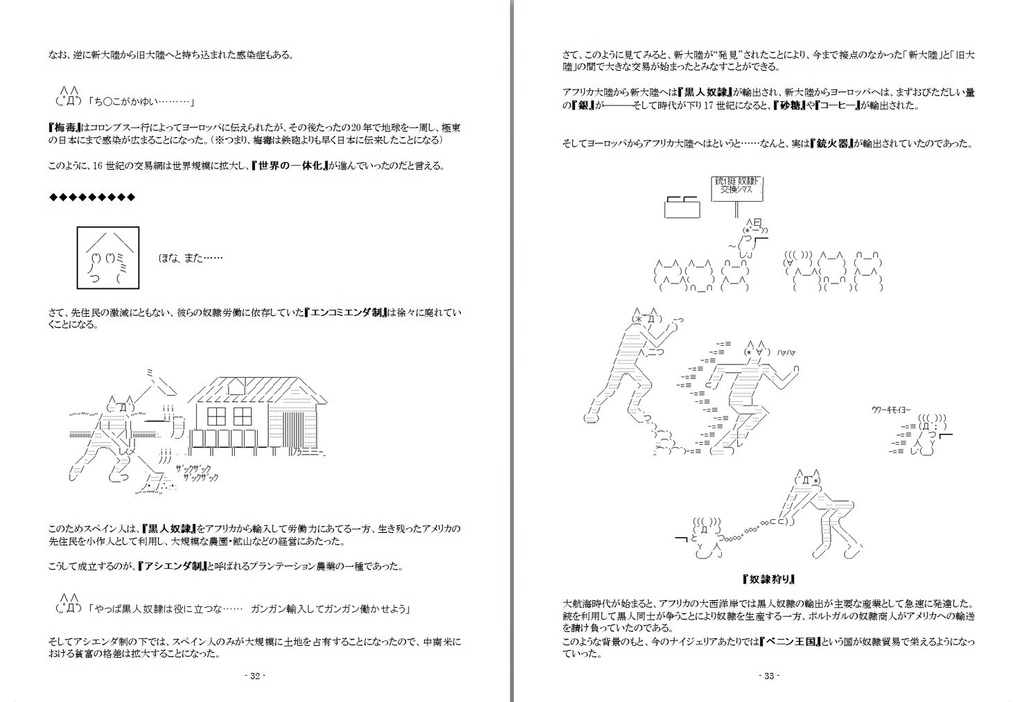 ブーンで学ぶ世界史 ルネサンス編 (近世西洋史Ⅰ)