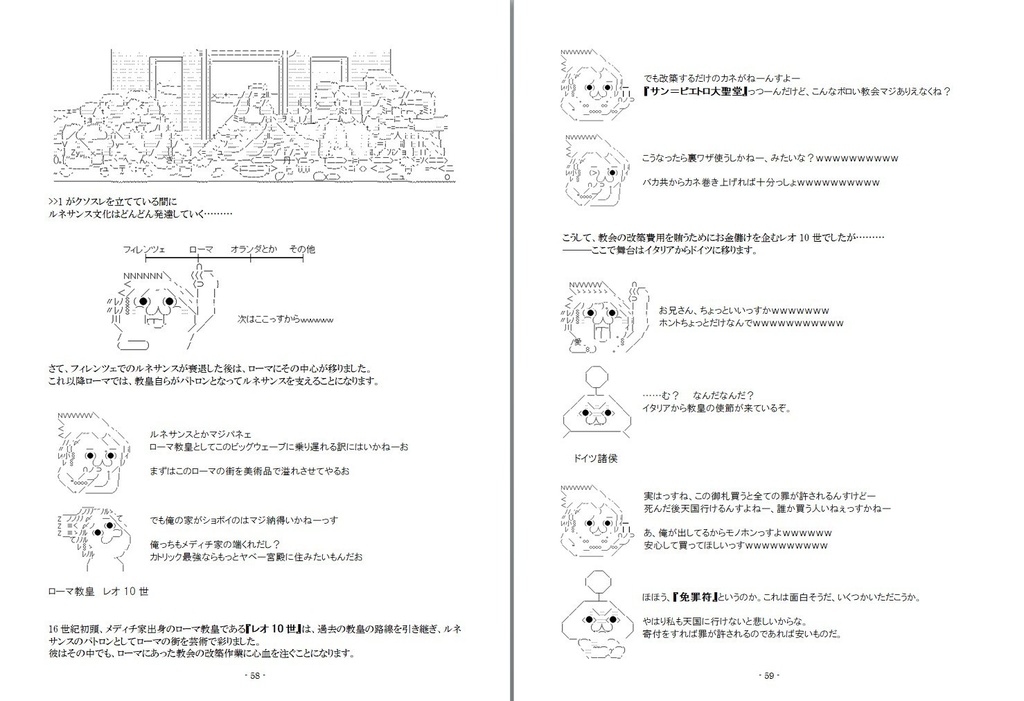 ブーンで学ぶ世界史 ルネサンス編 (近世西洋史Ⅰ)