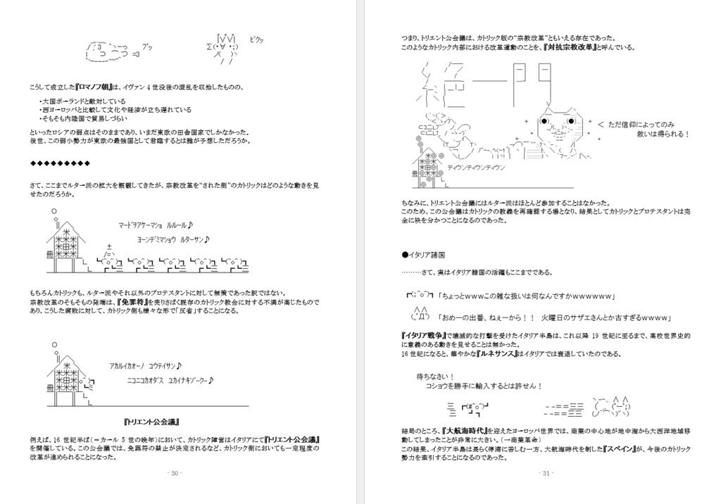 ブーンで学ぶ世界史 宗教改革編 (近世西洋史Ⅱ)