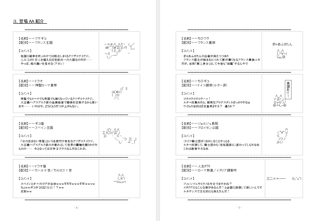 ブーンで学ぶ世界史 宗教改革編 (近世西洋史Ⅱ)