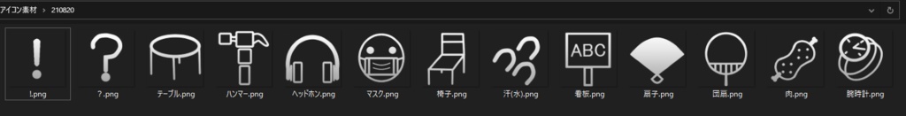 【無料】雑に作ったVRCのメニュー設定するアイコン的なあれ