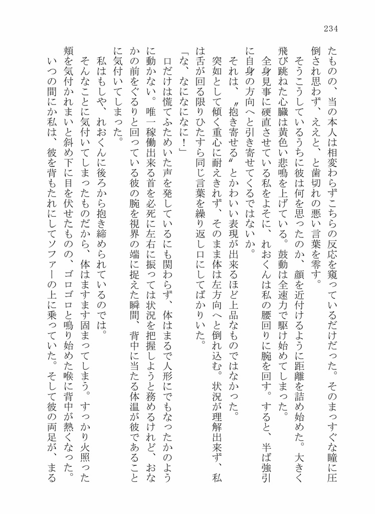 【レオナ×not監♀】CATLION