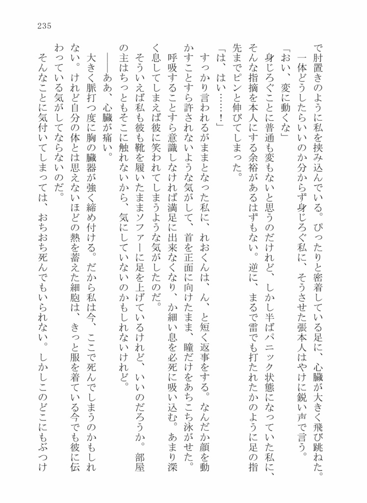 【レオナ×not監♀】CATLION