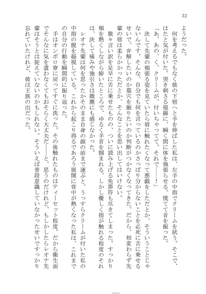 【レオ監♀】sweetie