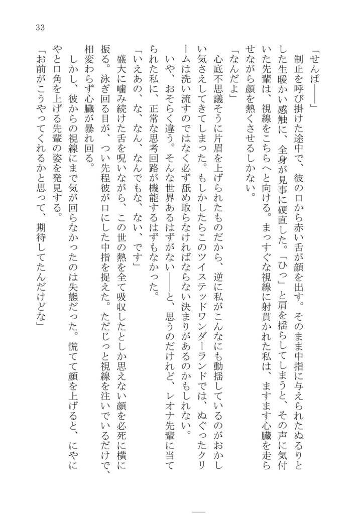 【レオ監♀】sweetie