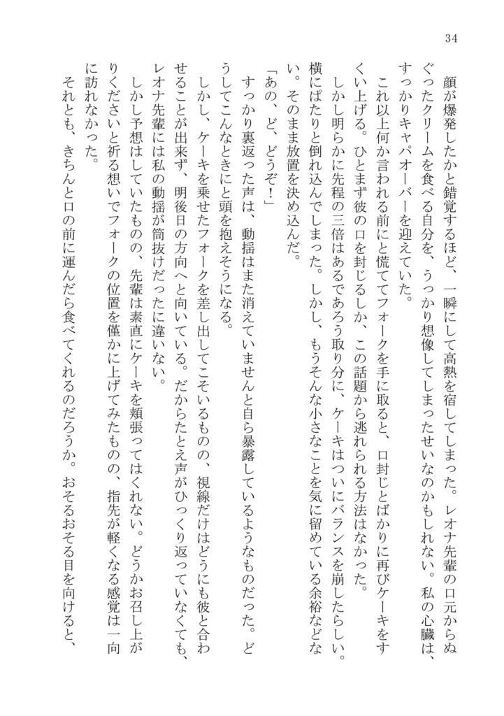 【レオ監♀】sweetie