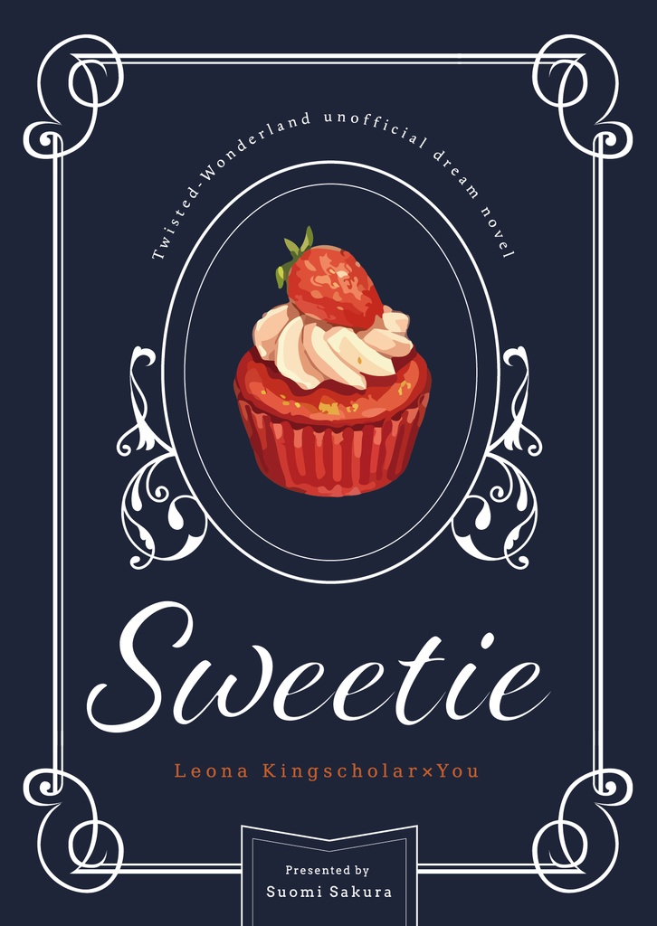 【レオ監♀】sweetie