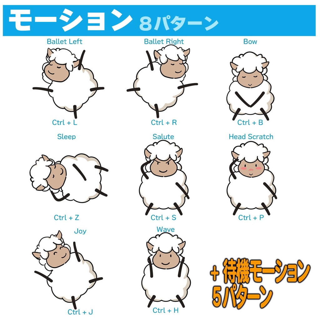 【VTS/Nizima設定済み】Live2D「っぽくない」かわいいヒツジ