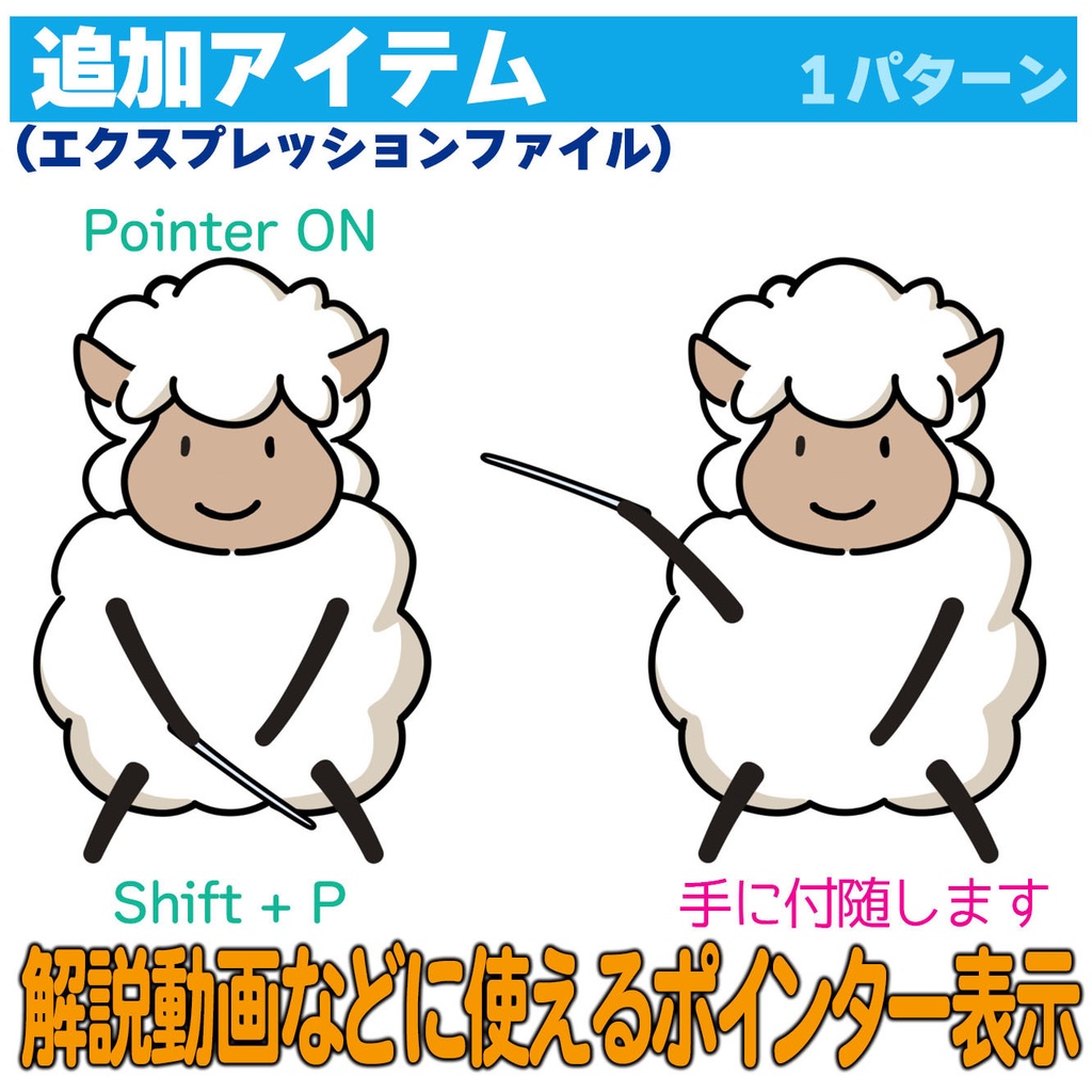 【VTS/Nizima設定済み】Live2D「っぽくない」かわいいヒツジ