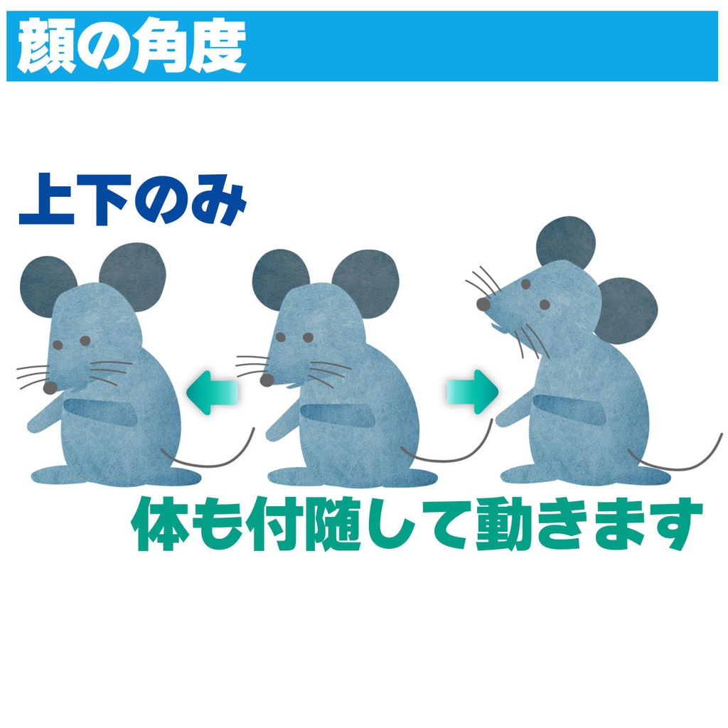 【VTS/Nizima設定済み】ネズミ切り絵風(左右版)