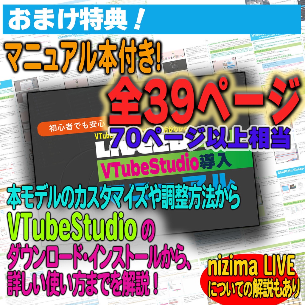 【VTS/Nizima設定済み】ネズミ切り絵風(左右版)