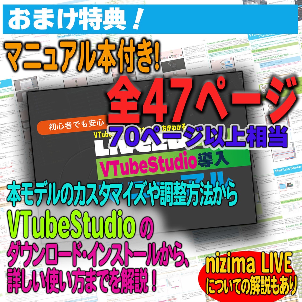 【VTS/Nizima設定済み】とにかく動く!落書き風ボーイ(A)