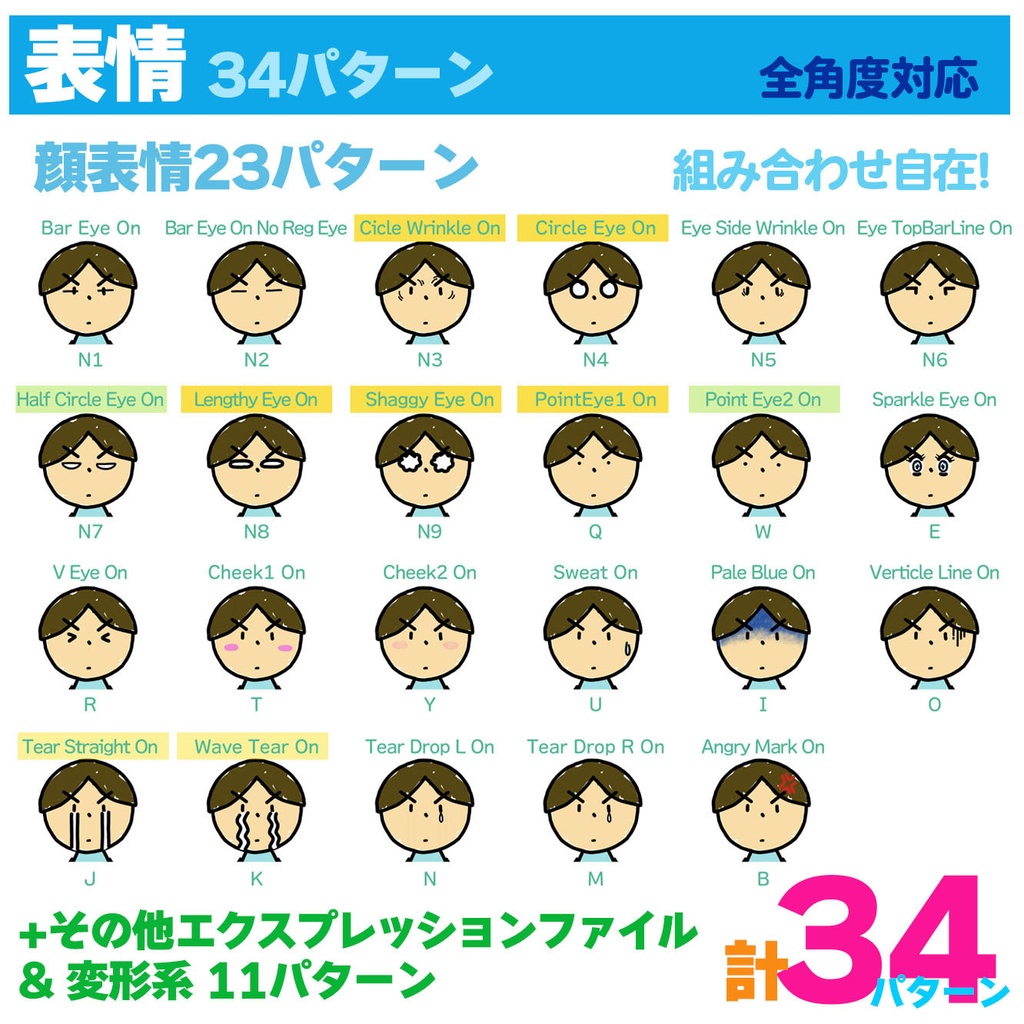 【VTS/Nizima設定済み】とにかく動く!落書き風ボーイ(A)