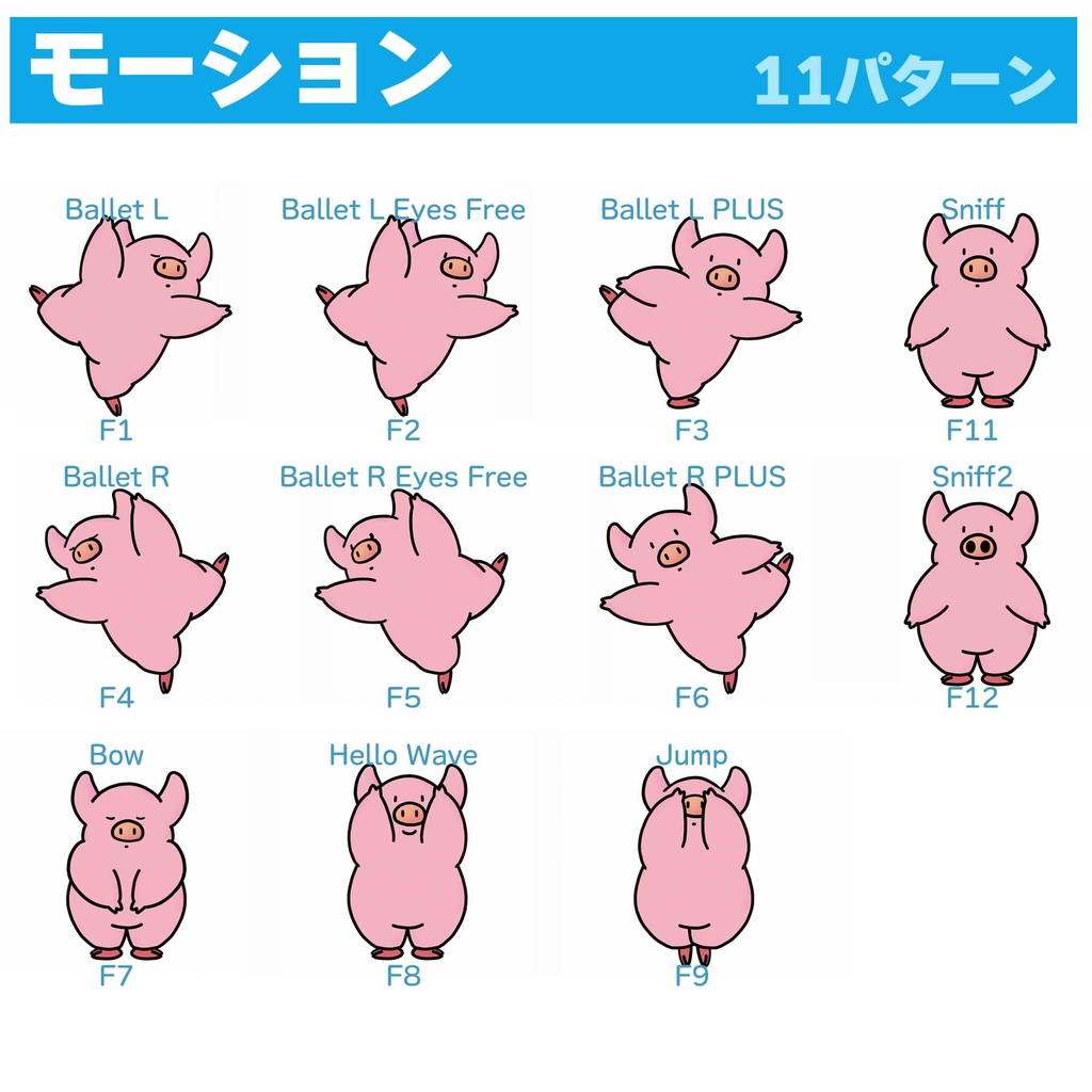 【VTS/Nizima設定済み】かわいい子ブタのOinky