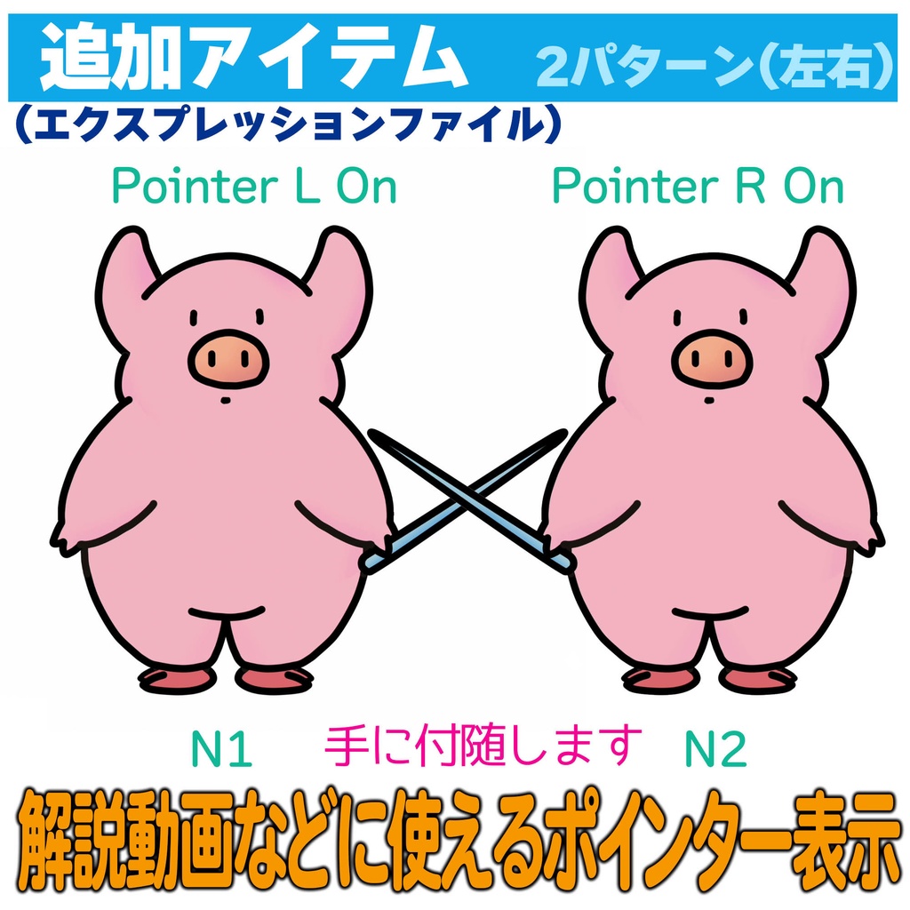 【VTS/Nizima設定済み】かわいい子ブタのOinky