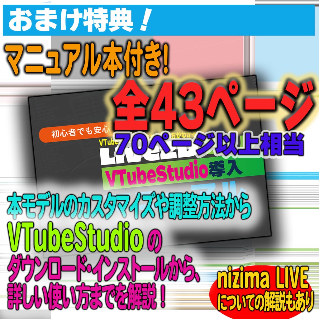 【VTS/Nizima設定済み】かわいい子ブタのOinky