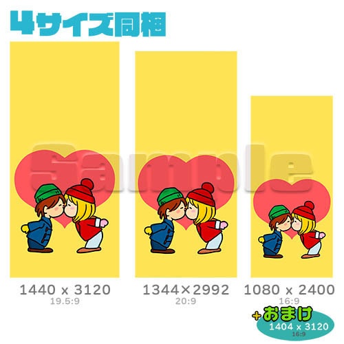 【iPhone・android対応】-スマホ壁紙・待ち受け- Kids in Love 4サイズセット