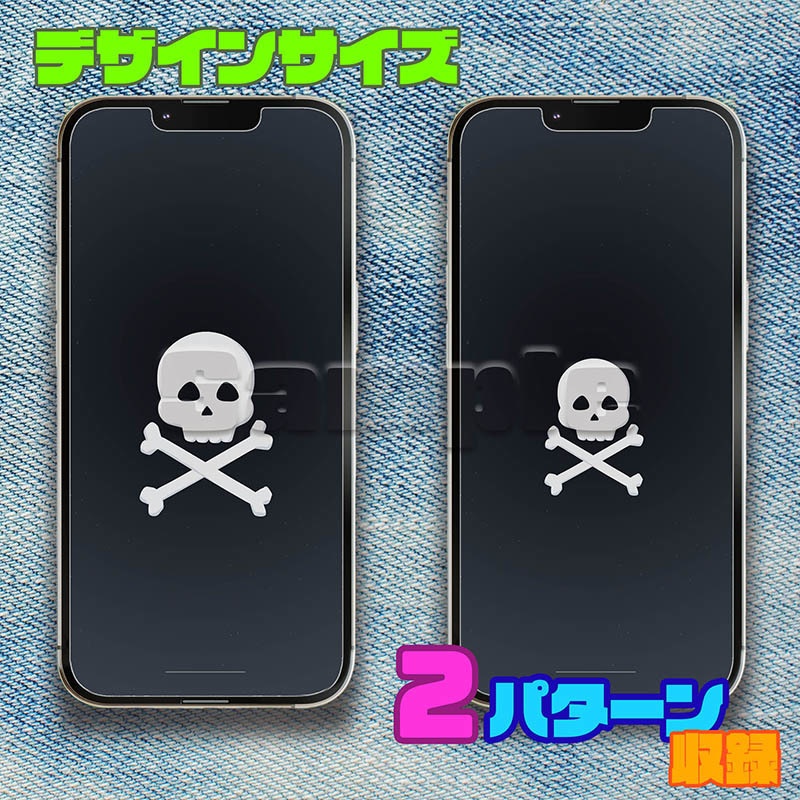 【iPhone・android対応】-スマホ壁紙・待ち受け- パイレーツ (海賊) ドクロ1 - 8サイズセット